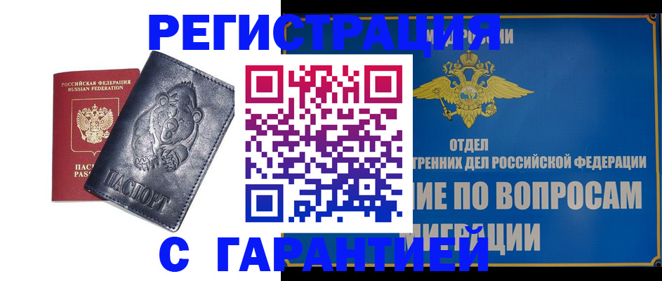 временная регистрация недорого в Карелии