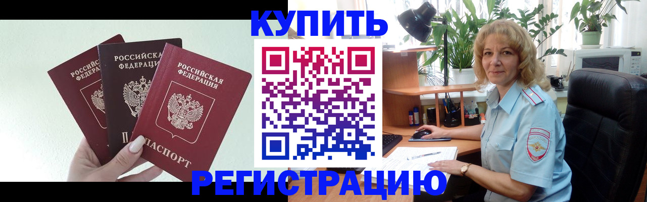 временная регистрация надежно в Карелии