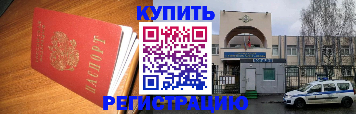 временная регистрация в квартире в Карелии